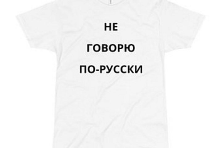 Зато по русски говорю. Don't speak Russian. Говорит не по русски. Don't speak Russian sign. I don't speak Russian почему\.