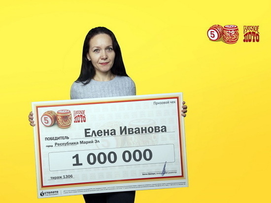 Жительница Марий Эл выиграла в лотерею миллион рублей