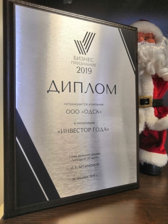 Строительная корпорация «ОДСК» стала номинантом премии «Инвестор года»