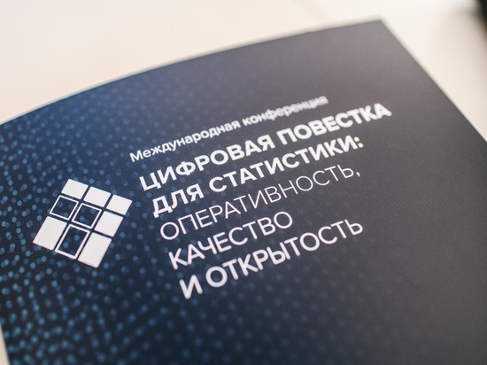 Жители Ямала могут ознакомиться с сайтом всероссийской переписи населения 2020