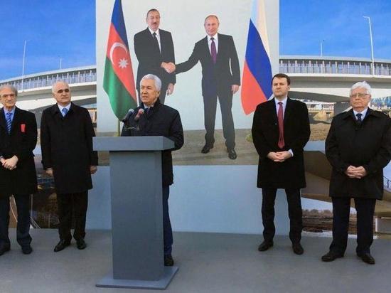 В Дагестане открыли мост на границе России и Азербайджана