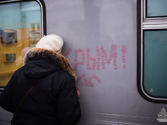 Жительница Севастополя расцеловала первый вагон поезда из Питера