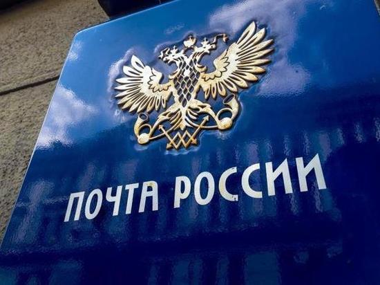 Почтовые отделения Хабаровска закроются на три дня