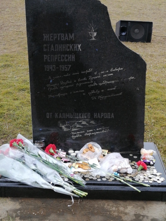 Калмыкия почтила память жертв сибирской депортации
