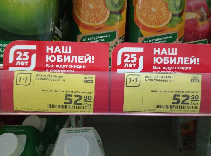 Акции за 1 5 рубля. Ценник магнит. Ценники для магазина. Ценник в магазине магнит. Ценники для магазина акция.
