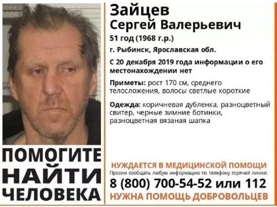 В Рыбинске 10 дней ищут мужчину 50 лет
