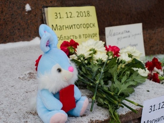 В Челябинске почтят память жертв магнитогорской трагедии