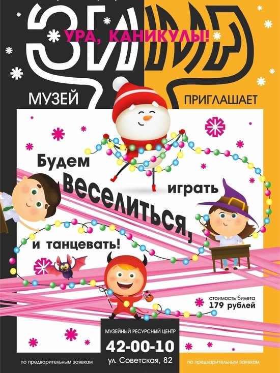 В музее Ноябрьска в новогодние каникулы для детей пройдут развлекательные программы