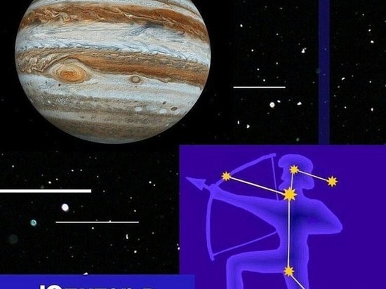 Юпитер в Стрельце: астропрогноз на 2020 год для Скорпионов, Весов и Стрельцов