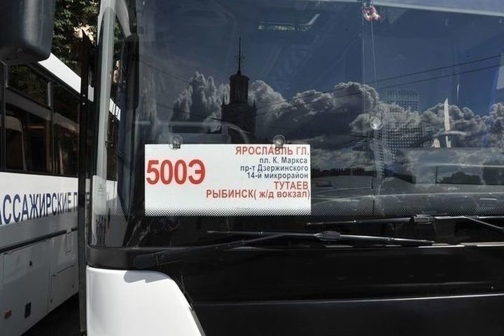 Расписание автобуса 500 ярославль рыбинск на сегодня