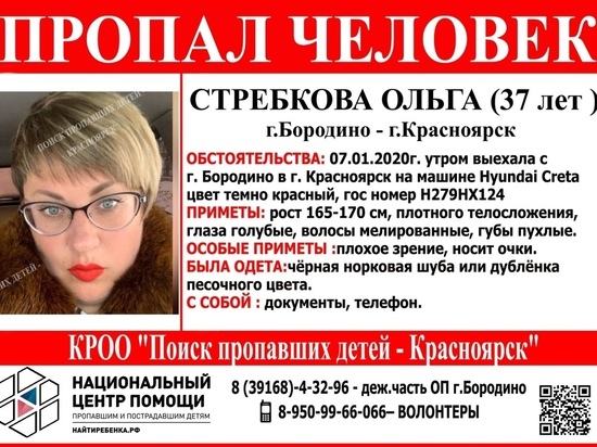 Молодая женщина выехала в Красноярск на машине и пропала