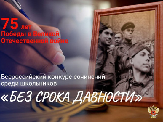Дети из ЯНАО могут написать сочинение и поехать в Москву на парад Победы