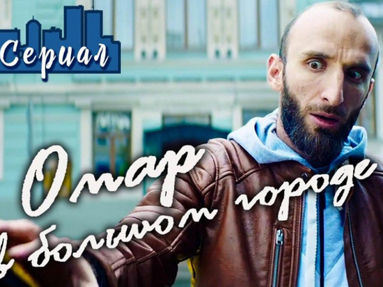 Дагестанский Омар набрал рекордное число просмотров за 2 года