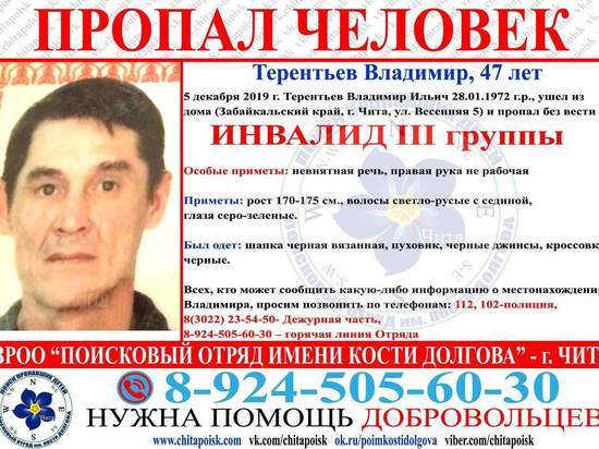 Волонтеры присоединились к поискам двух забайкальцев, пропавших в декабре