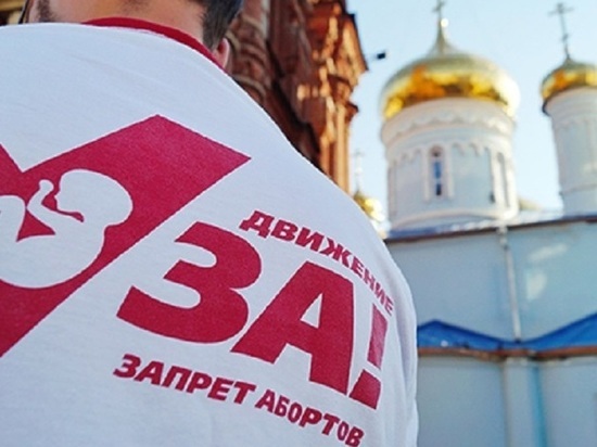 Ярославская Епархия провела акцию против абортов