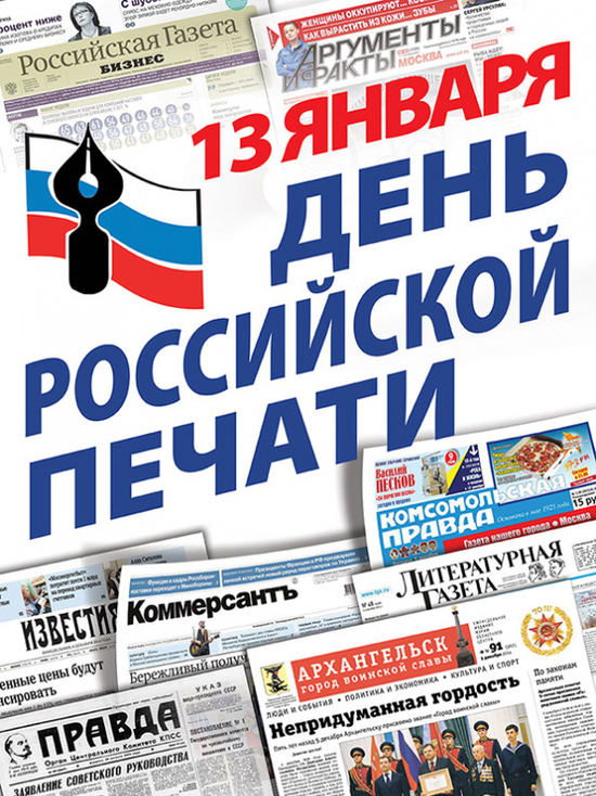 Костромские журналисты готовятся встречать Старый Новый Год и получают поздравления с Днем печати
