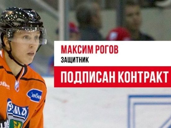 Хоккейный “Металлург” из Новокузнецка лишился вратаря