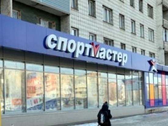 В Барнауле закрылся «Спортмастер»