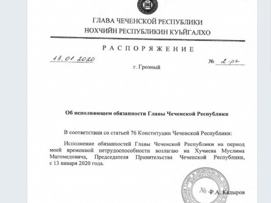 Передавший полномочия председателю правительства ЧР политик находится на лечении