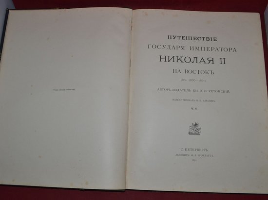 Нерчинский музей ищет спонсора для покупки книги XIX века