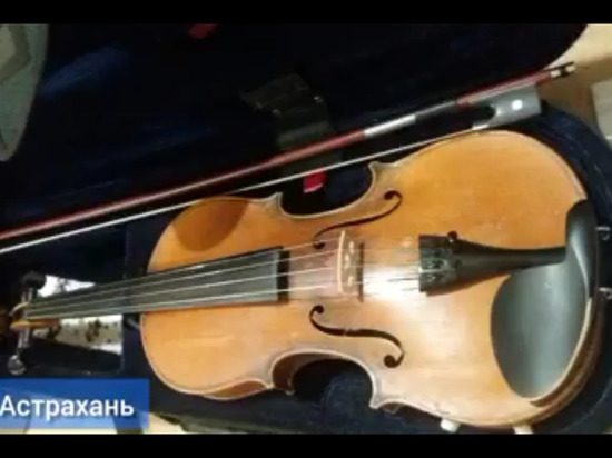 В Астрахани нашли и восстановили копию скрипки Страдивари