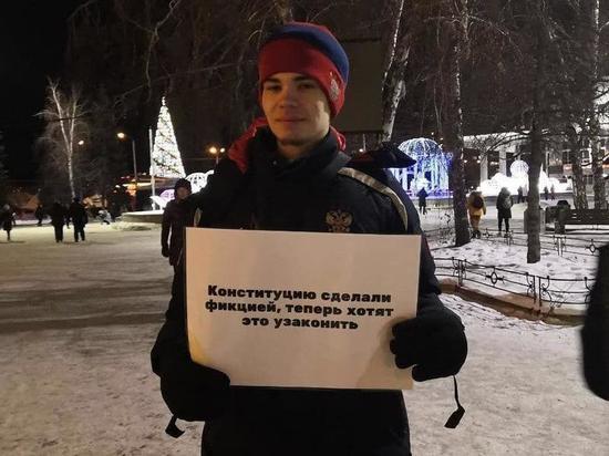 Красноярские активисты вышли на пикеты против конституционной реформы