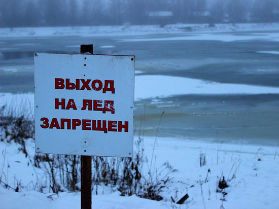 В Костромском районе с 20 января введен запрет на нахождение на льду водоемов