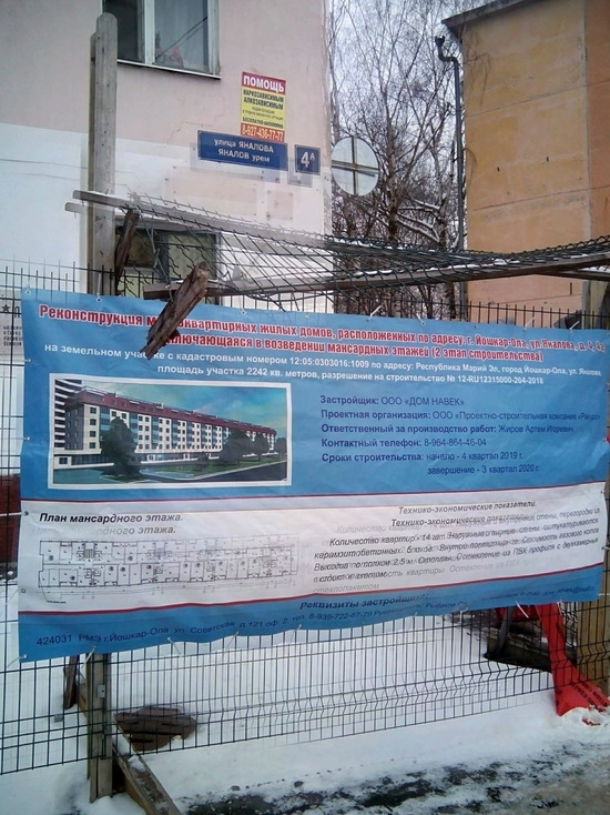 В Йошкар-Оле реконструируются жилые дома у вокзала