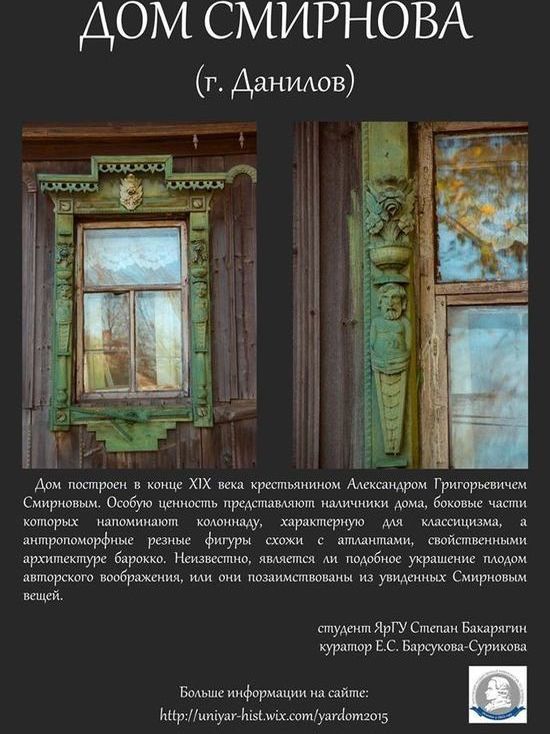 Ярославские наличники – лучшие в России