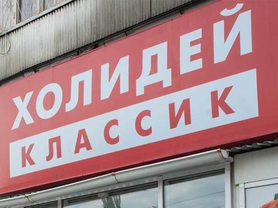 Барнаульские предприниматели ополчились на «Холидей»