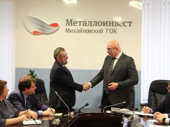 Металлоинвест объявляет об изменениях в руководстве Михайловского ГОКа