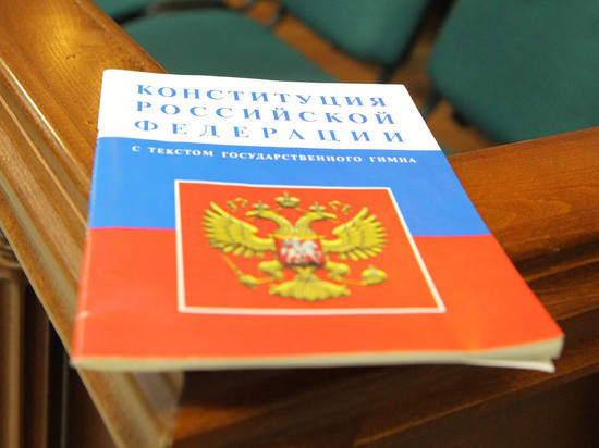Госдума одобрила в первом чтении законопроект о поправках в Конституцию