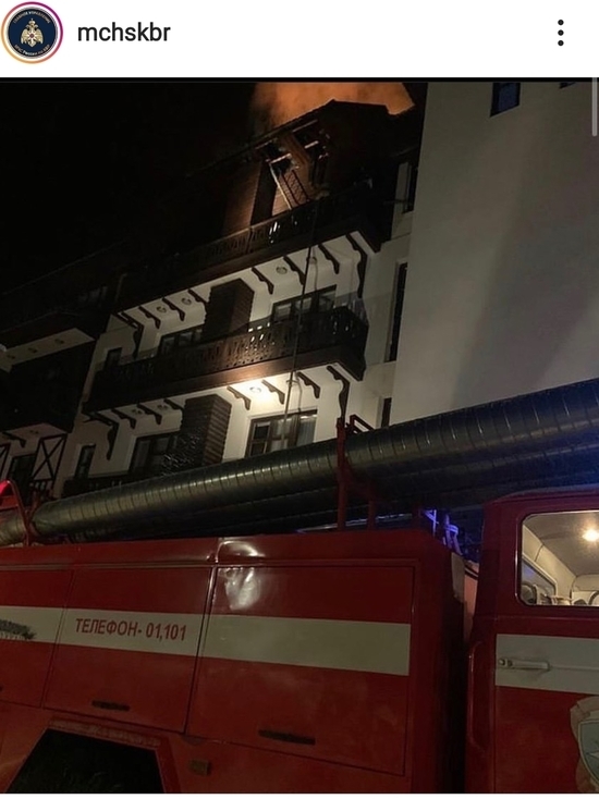 В Кабардино-Балкарии произошел пожар в гостинице в Приэльбрусье