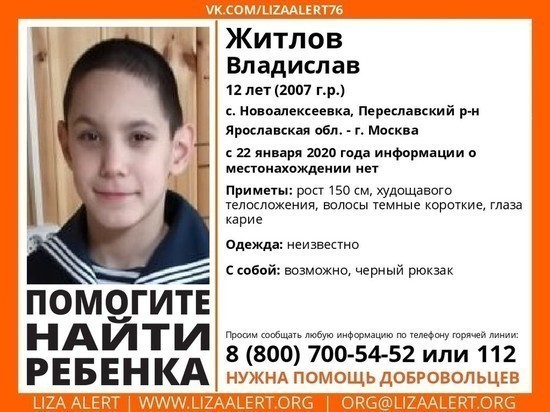 Два пропавших в Ярославской области подростка воспитывались в православном интернате