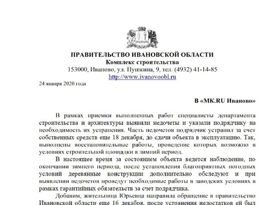 Правительство Ивановской области прокомментировало ситуацию вокруг благоустройства набережной Юрьевца