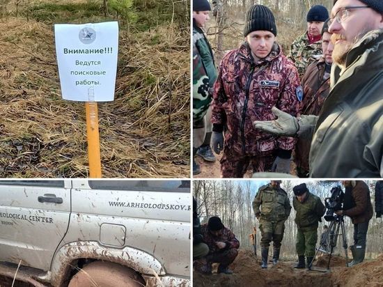 Псковские археологи: информация о массовом захоронении жертв фашизма не подтвердилась