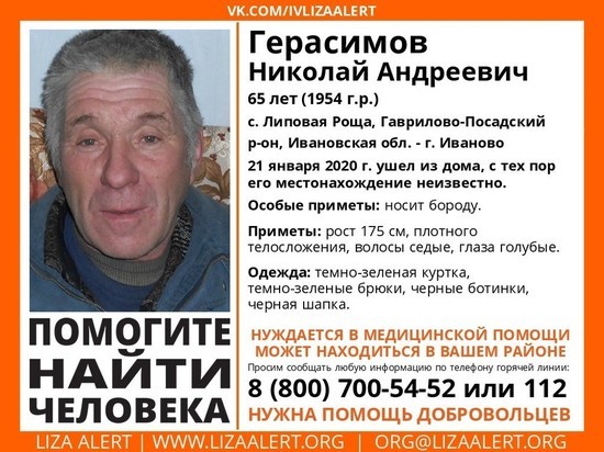 В Ивановской области ищут голубоглазого пенсионера, которому требуется медицинская помощь