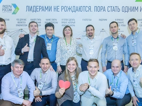 Названы имена финалистов конкурса «Лидеры России 2020» от СФО и УФО