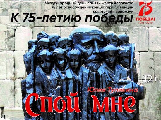 75-ю годовщину освобождения Освенцима костромской театр кукол отметит читкой новой пьесы