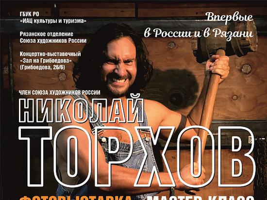 В Рязани пройдет фотовыставка портретов на тыкве