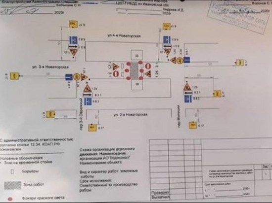 С 28 января в Иванове на несколько дней перекроют одну из улиц