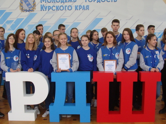 В Курске наградили активную молодежь