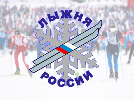 Старт гонки «Лыжня России» будет дан в Мурманске 8 февраля