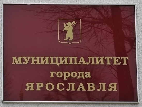 30 января в муниципалитете Ярославля обсудят переезд депо