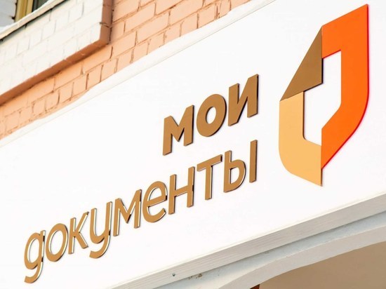 В Ивановской области названы победители конкурса «Лучший многофункциональный центр предоставления государственных и муниципальных услуг»