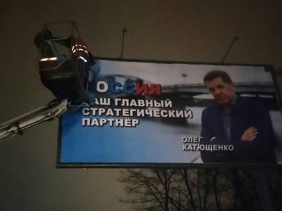 На киевских билбордах появилась реклама партнерства с Россией