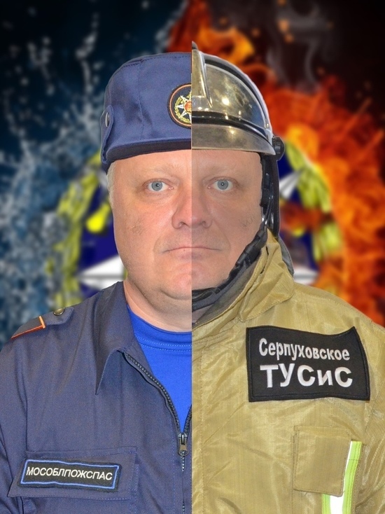 Серпухович стал участником фотопроекта Мособлпожспаса