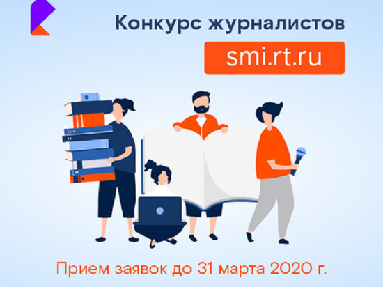 Журналисты и блогеры ЦФО прислали более 100 работ на конкурс СМИ «Ростелекома»