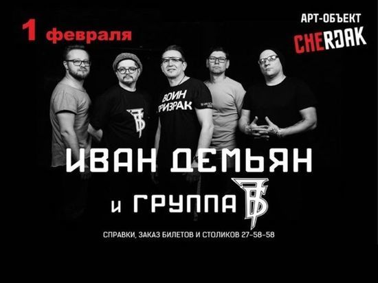 Афиша субботы: в Иванове пройдет концерт известной группы «7Б» и Ивана Демьяна