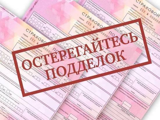 Ярославская область – в числе благополучных по мошенничеству на рынке ОСАГО